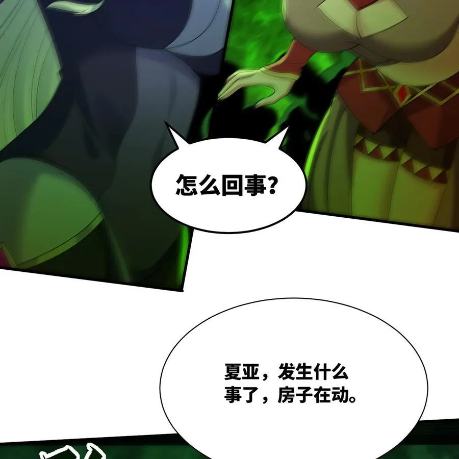 226回 撑爆他 第48页