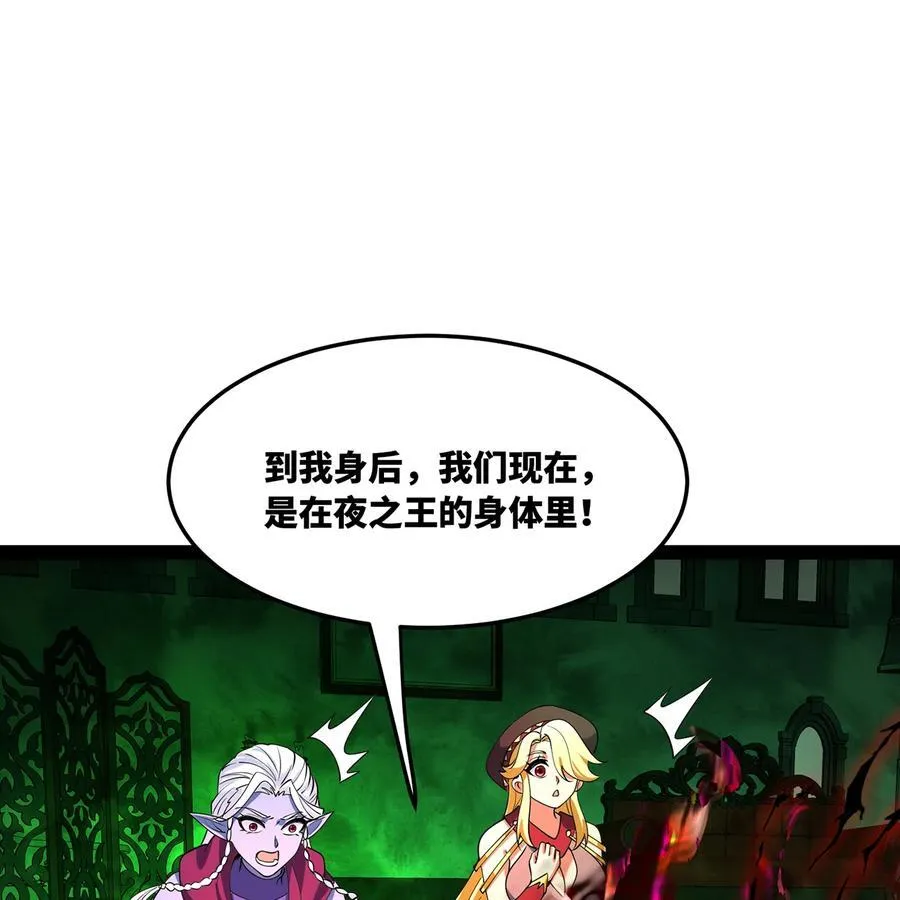 226回 撑爆他 第50页