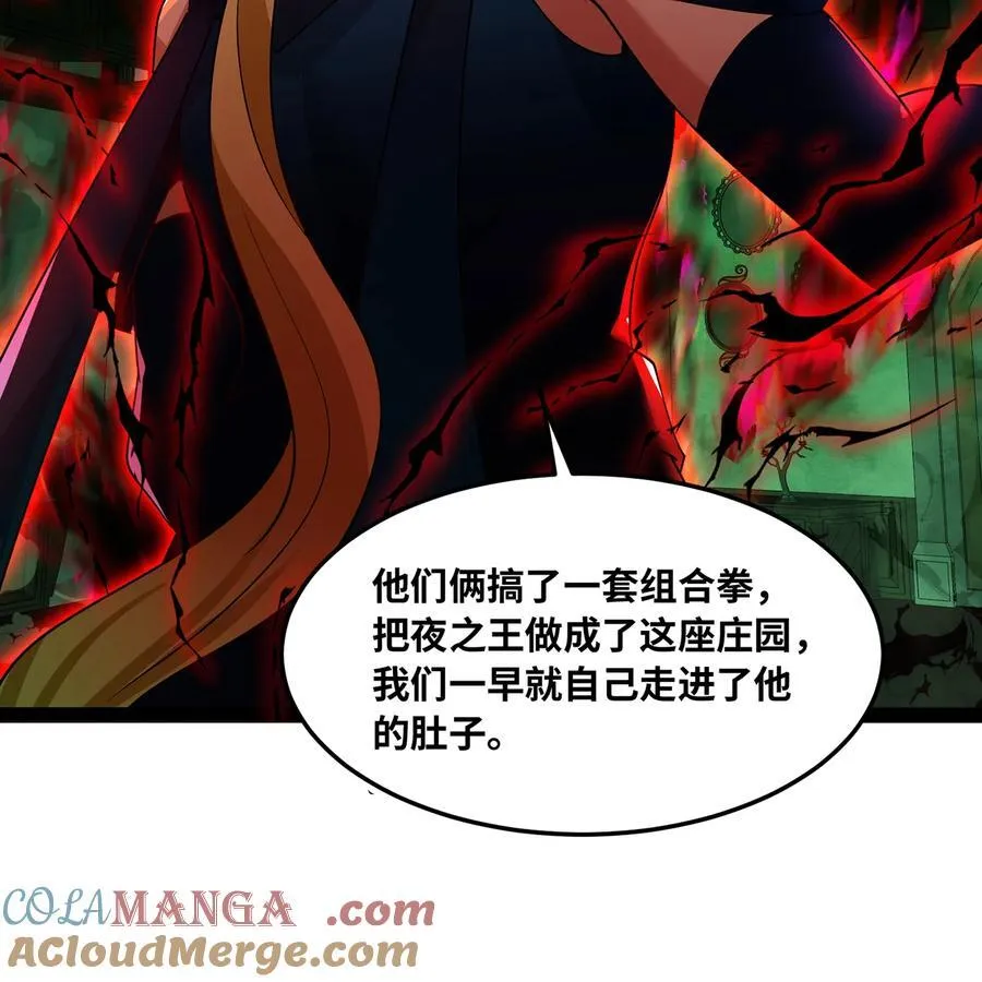 226回 撑爆他 第53页