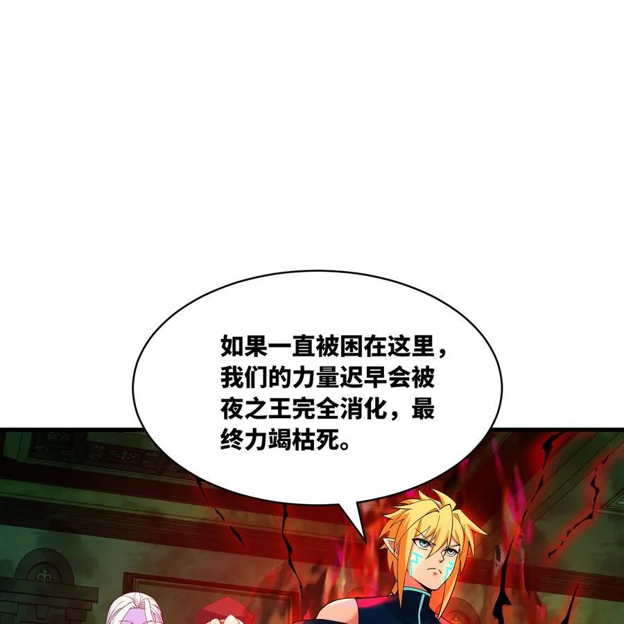 226回 撑爆他 第54页
