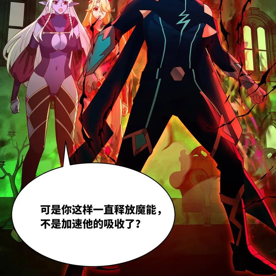 226回 撑爆他 第55页