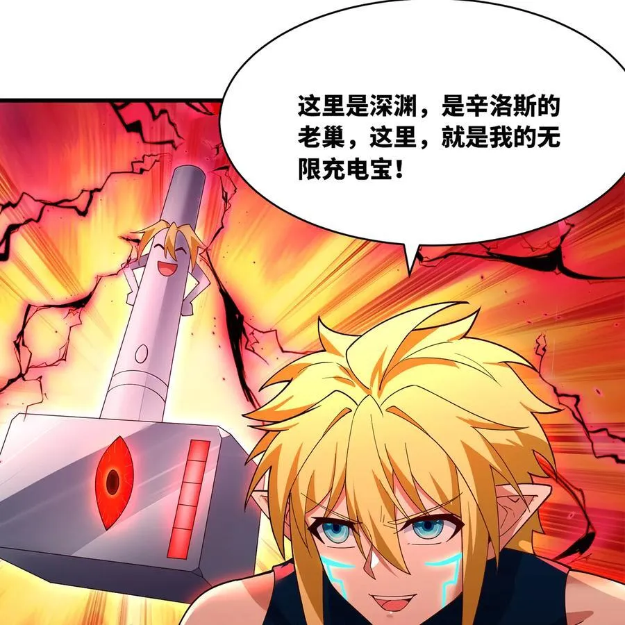 226回 撑爆他 第58页