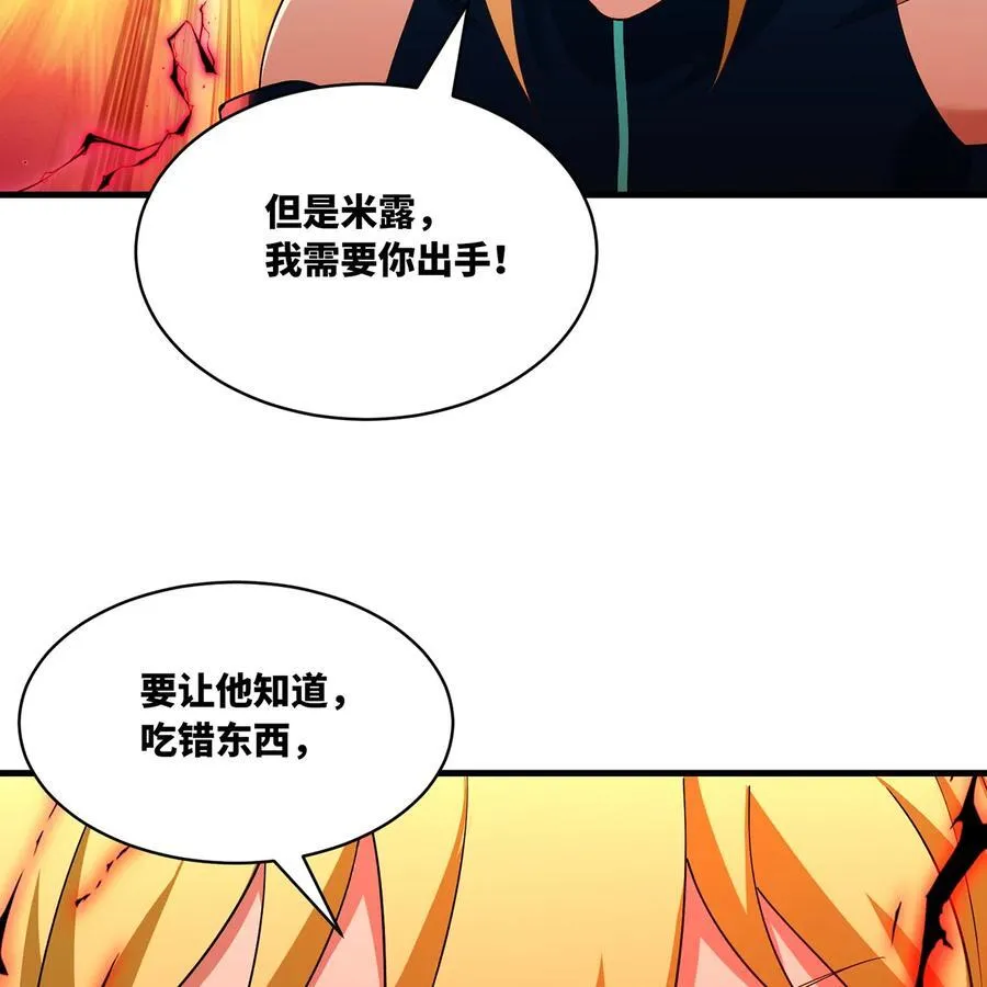 226回 撑爆他 第59页
