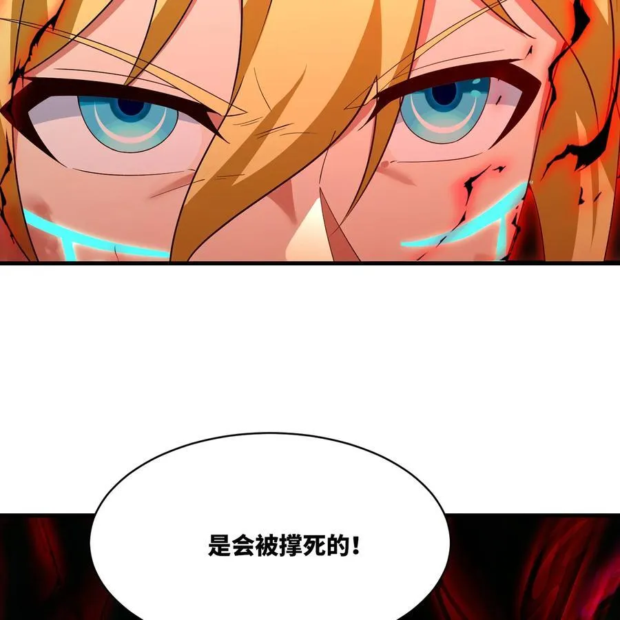 226回 撑爆他 第60页