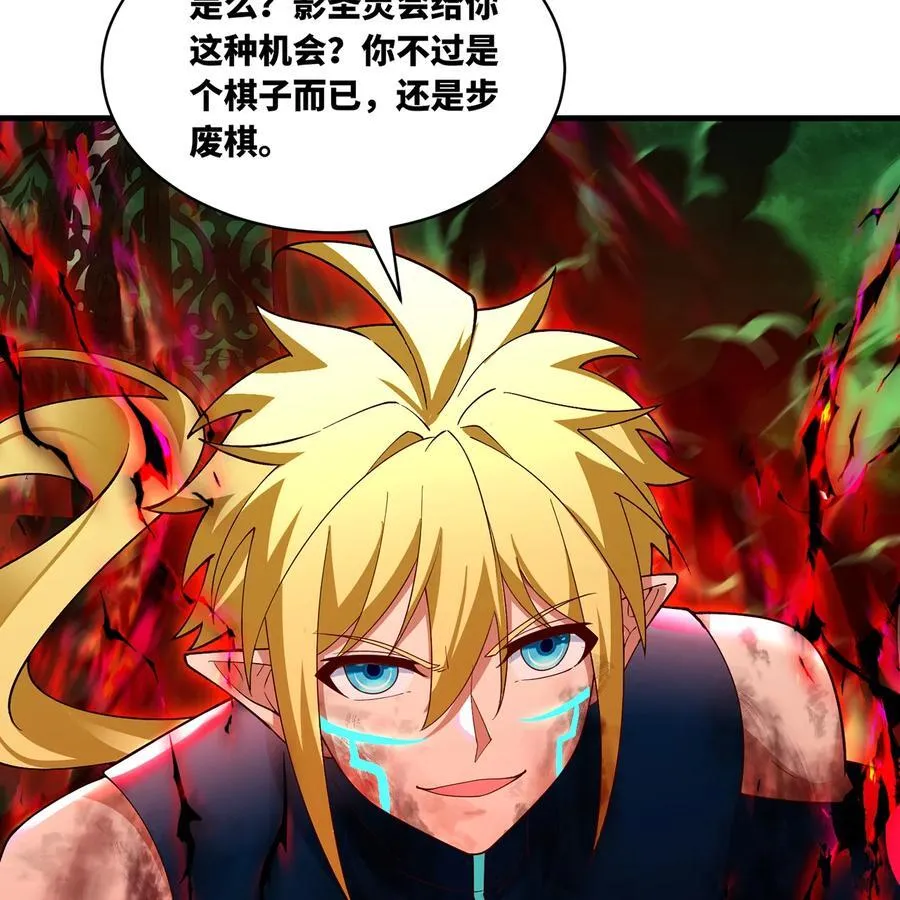 226回 撑爆他 第67页