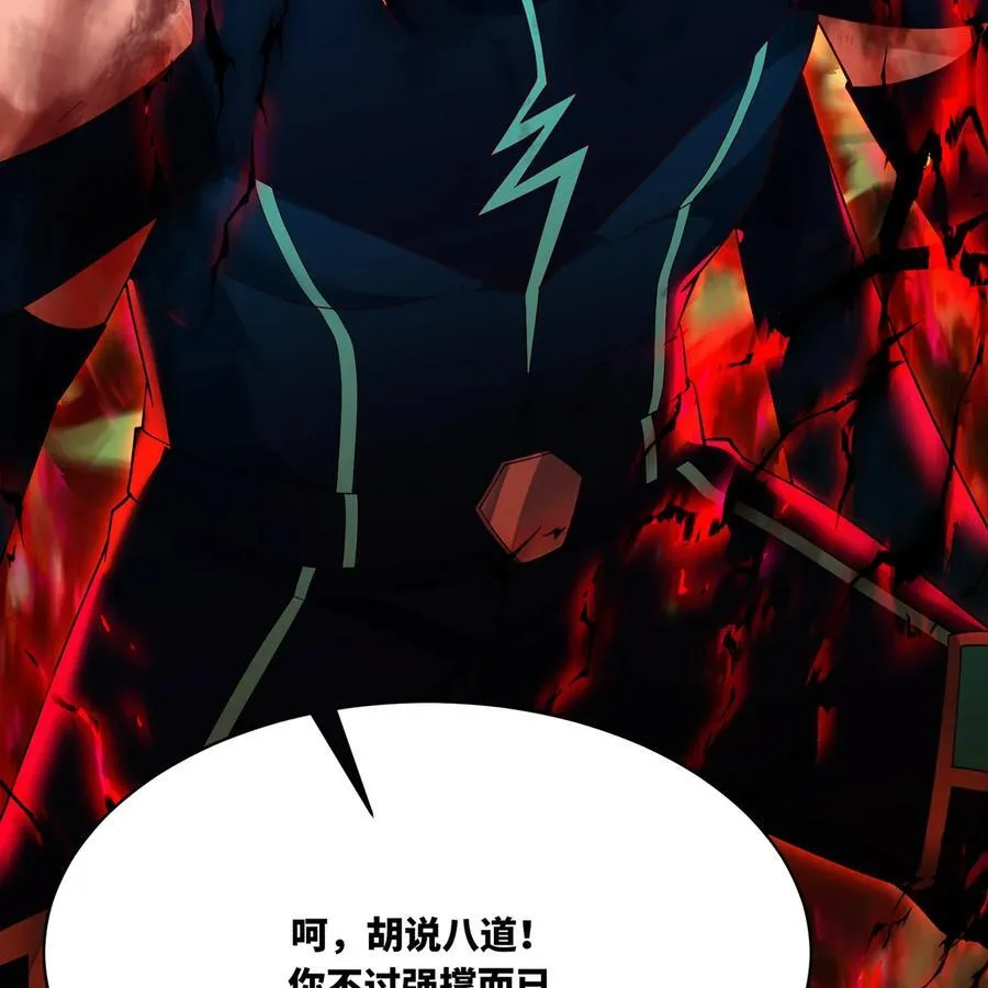 226回 撑爆他 第68页