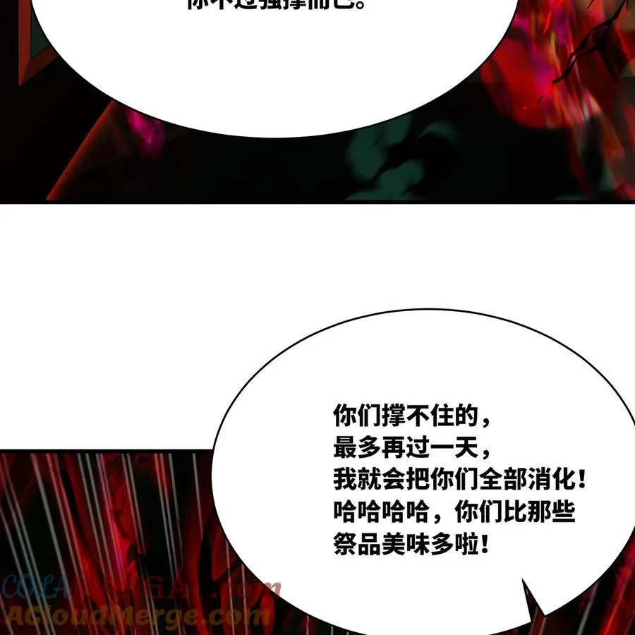 226回 撑爆他 第69页