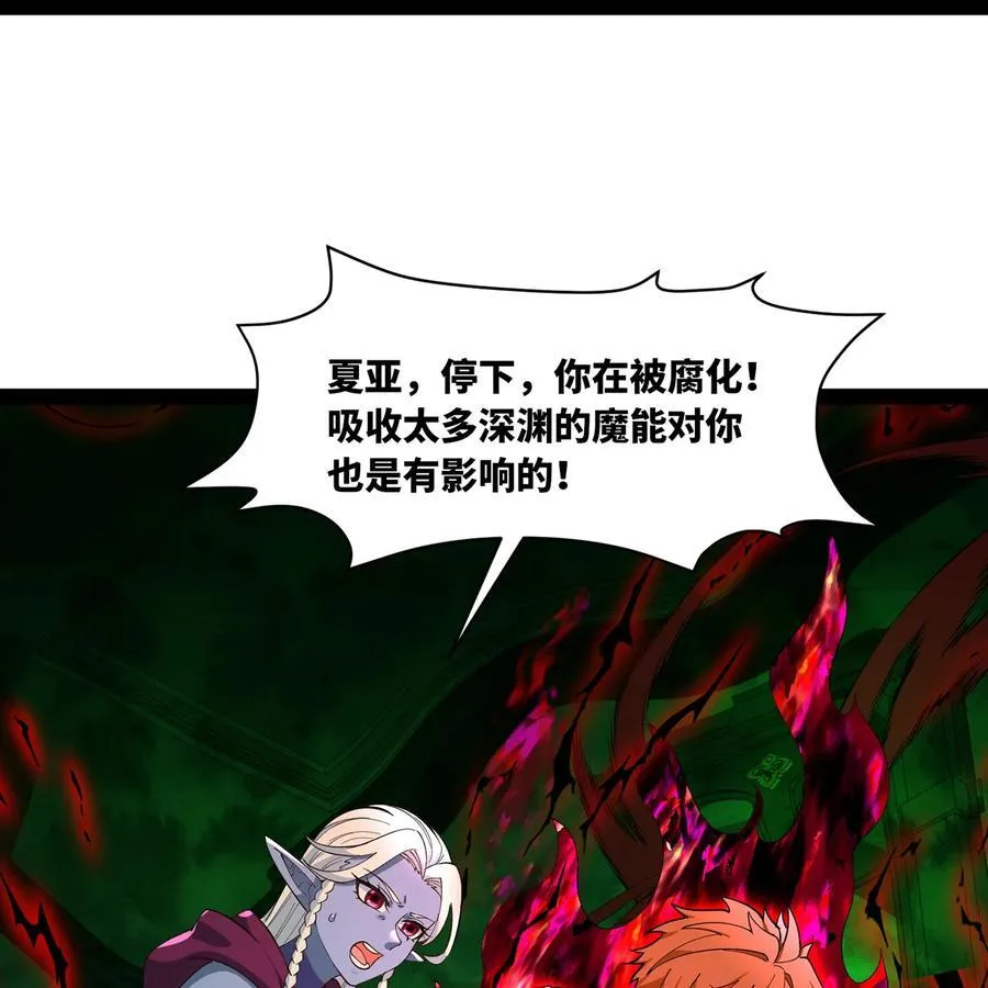 226回 撑爆他 第72页