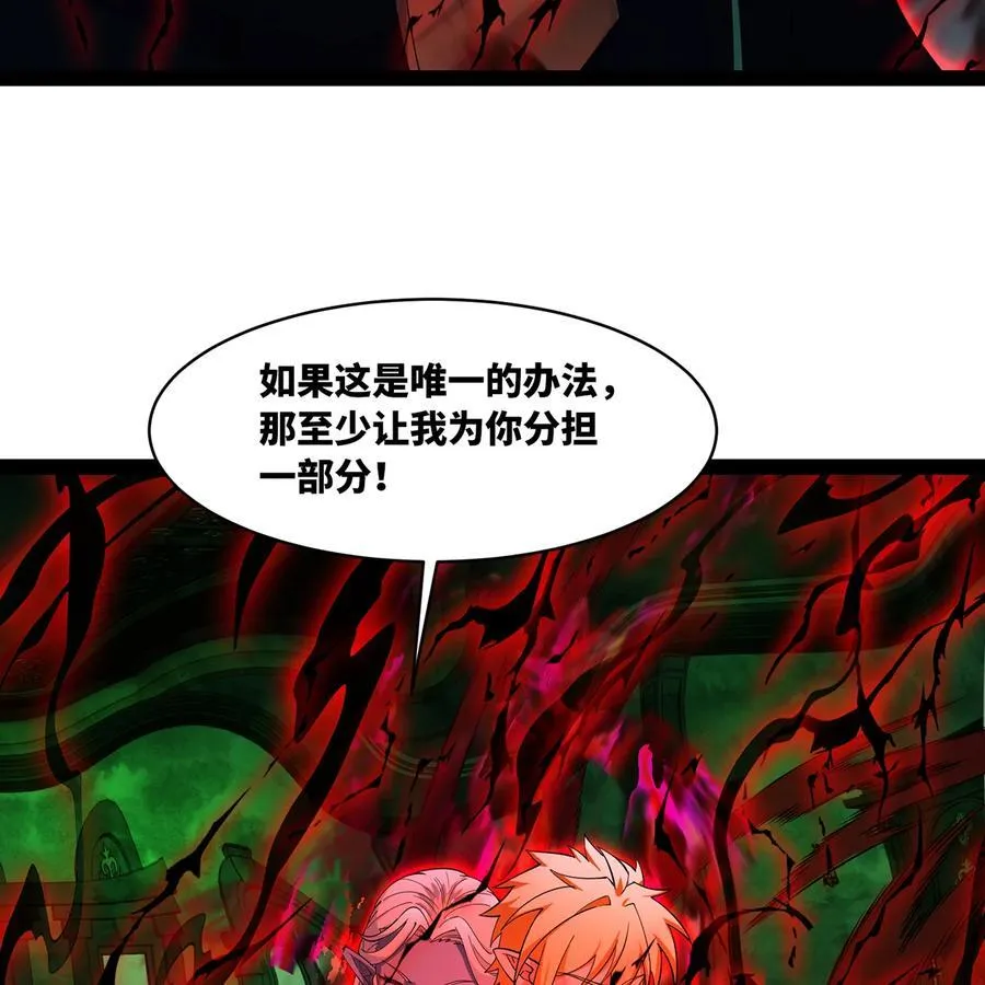 226回 撑爆他 第76页