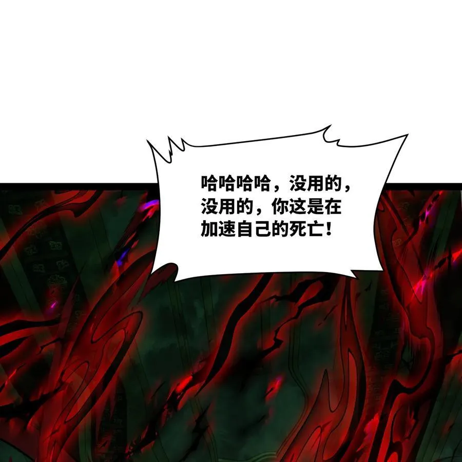226回 撑爆他 第80页