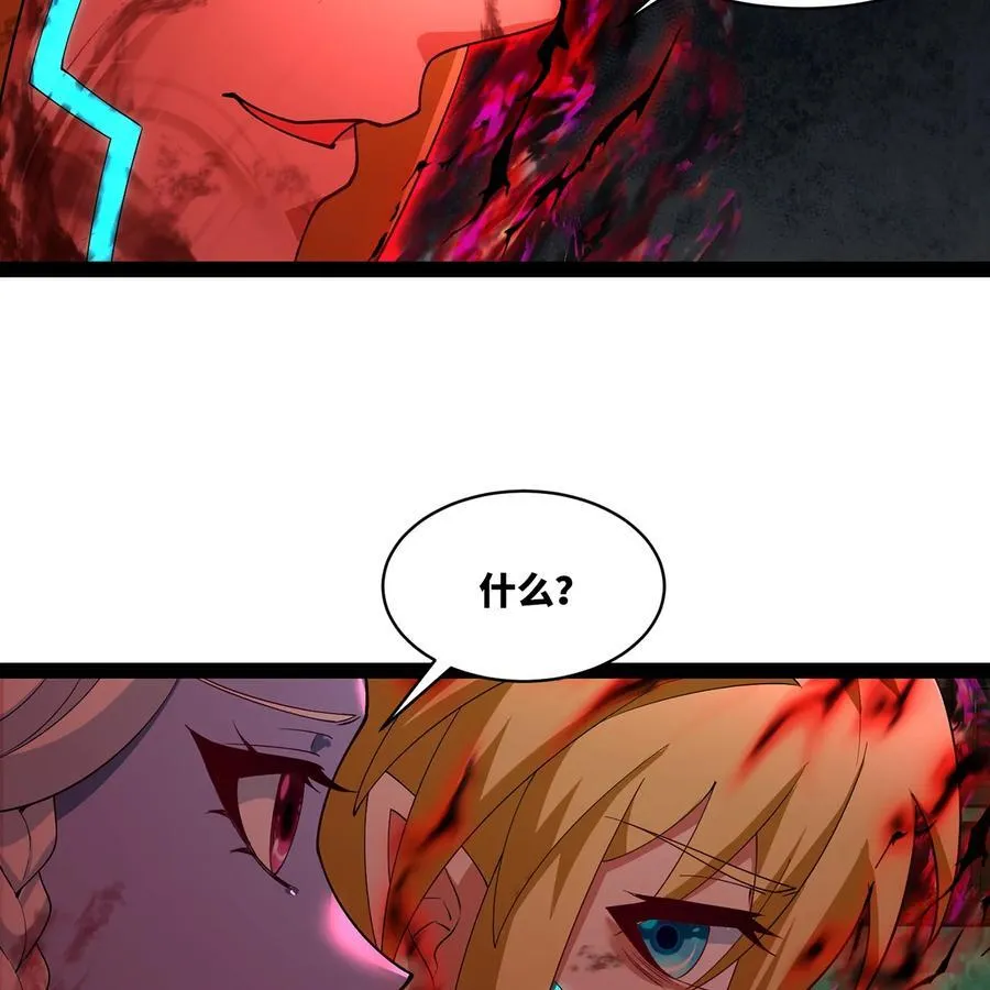 226回 撑爆他 第83页