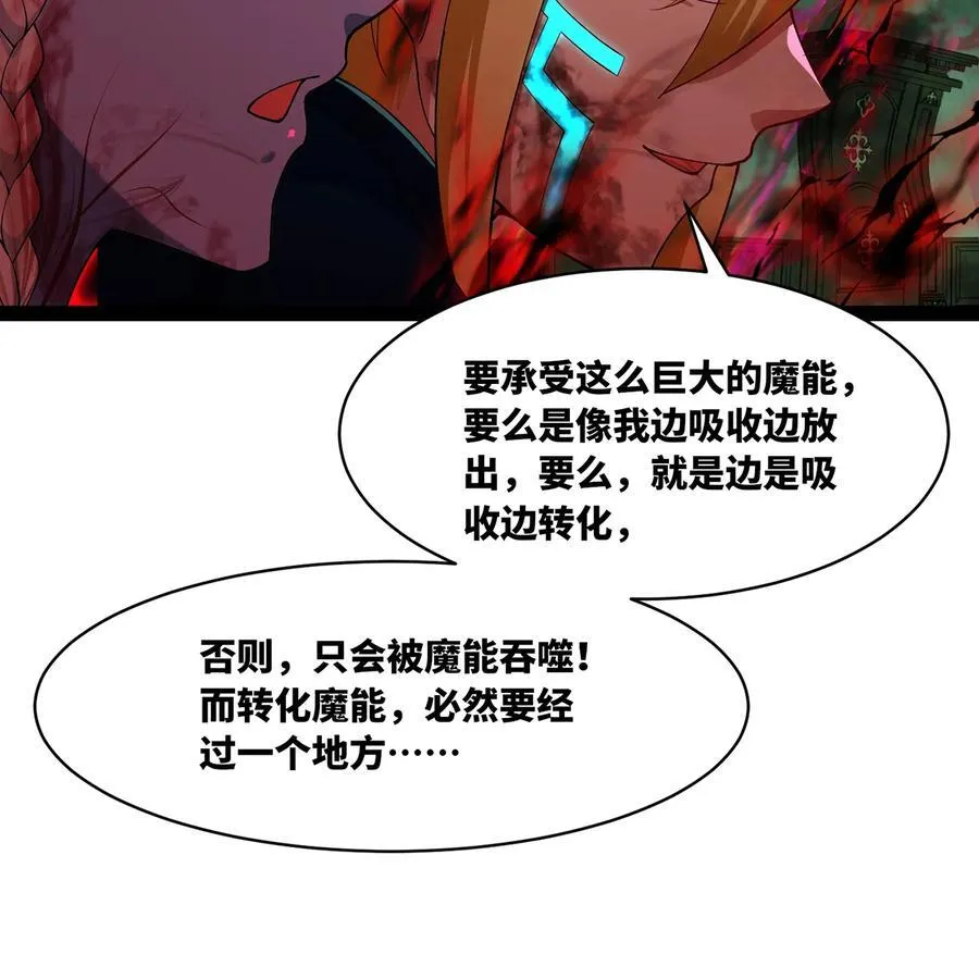 226回 撑爆他 第84页