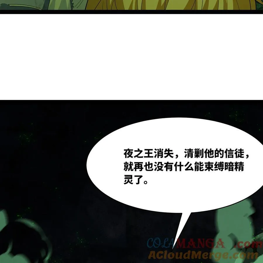 226回 撑爆他 第105页