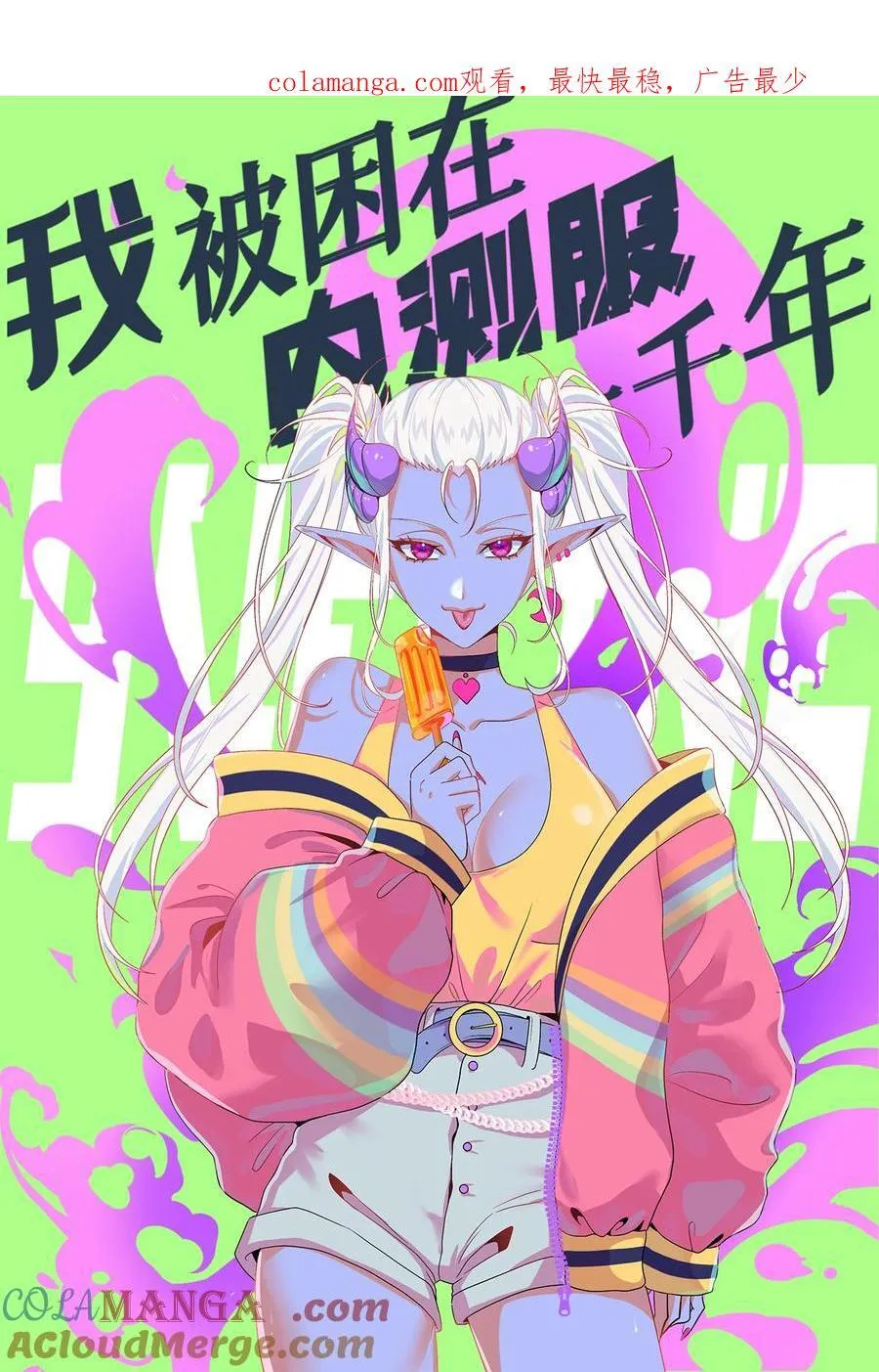 227回 再入锡兵之围 第1页