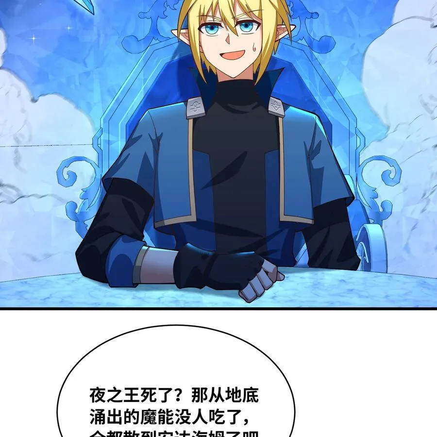 227回 再入锡兵之围 第6页