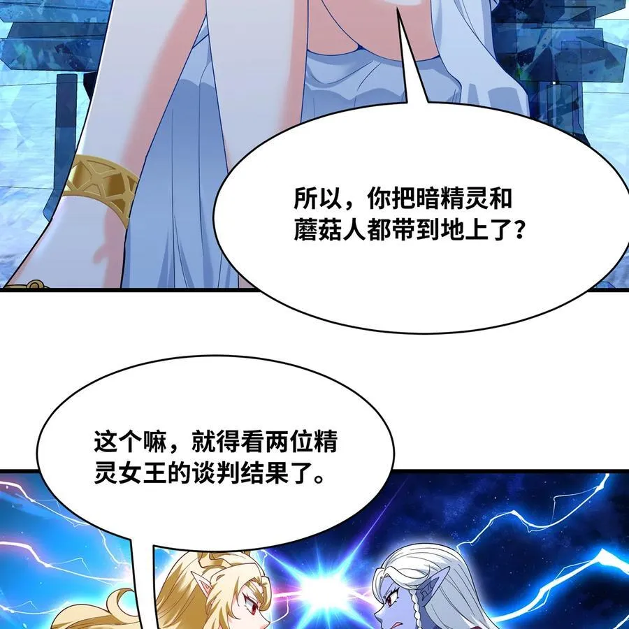 227回 再入锡兵之围 第8页