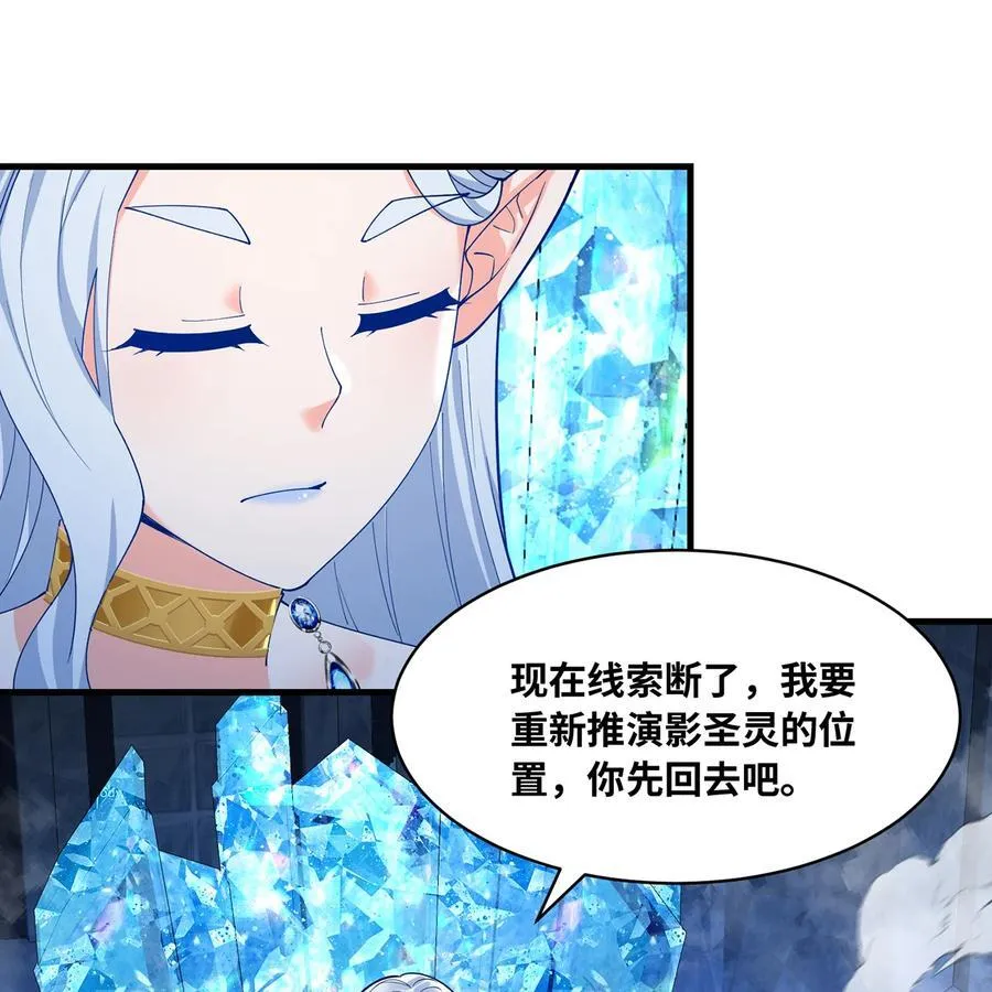 227回 再入锡兵之围 第10页