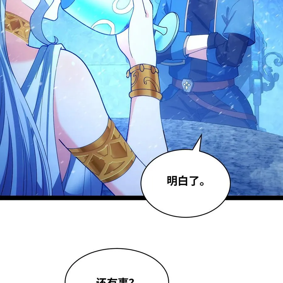 227回 再入锡兵之围 第14页