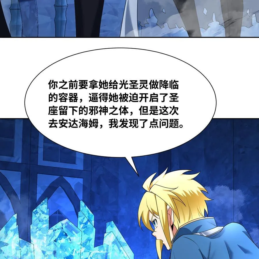227回 再入锡兵之围 第22页