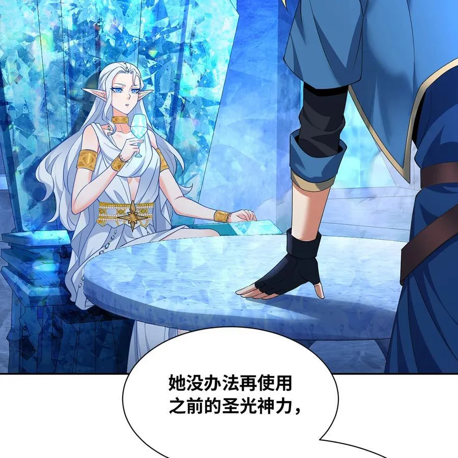 227回 再入锡兵之围 第23页