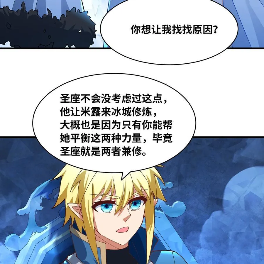 227回 再入锡兵之围 第27页