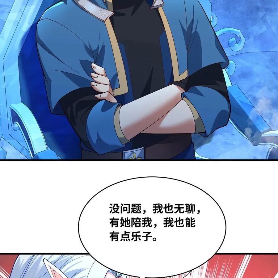 227回 再入锡兵之围 第28页