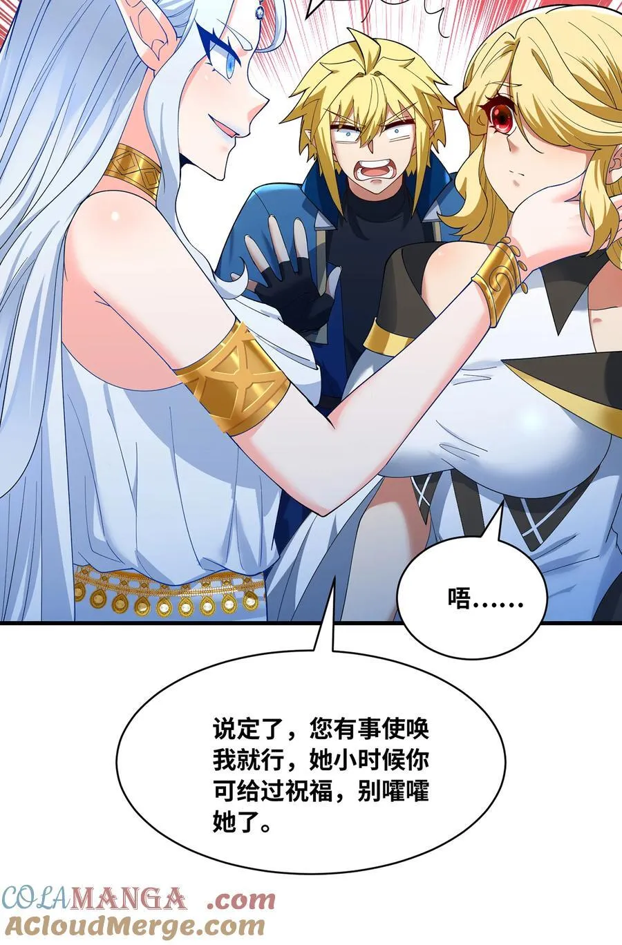 227回 再入锡兵之围 第29页