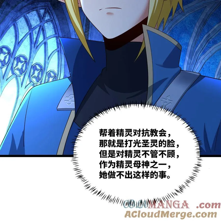227回 再入锡兵之围 第37页