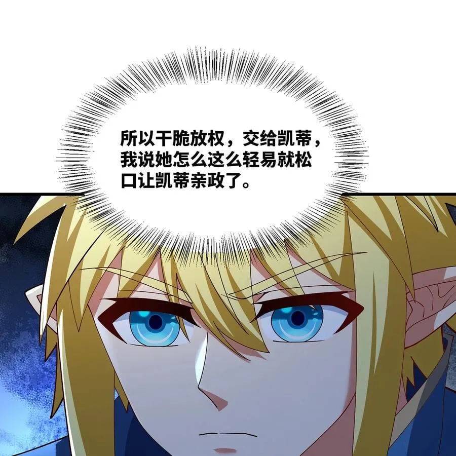 227回 再入锡兵之围 第38页