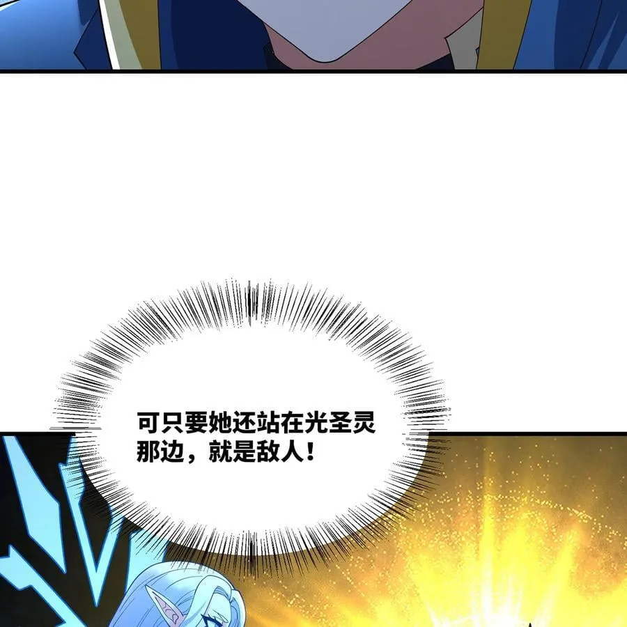 227回 再入锡兵之围 第39页