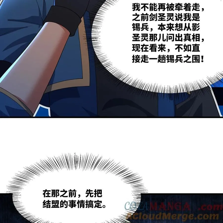 227回 再入锡兵之围 第41页