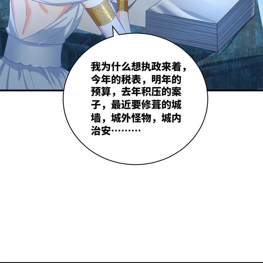 227回 再入锡兵之围 第47页