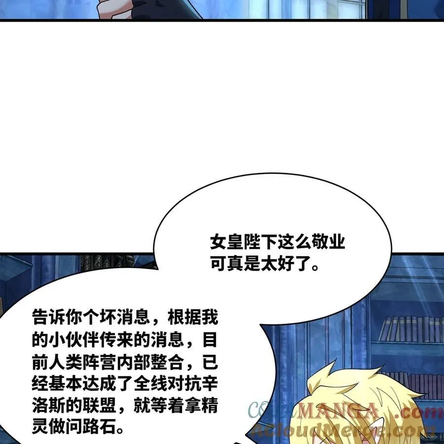 227回 再入锡兵之围 第49页