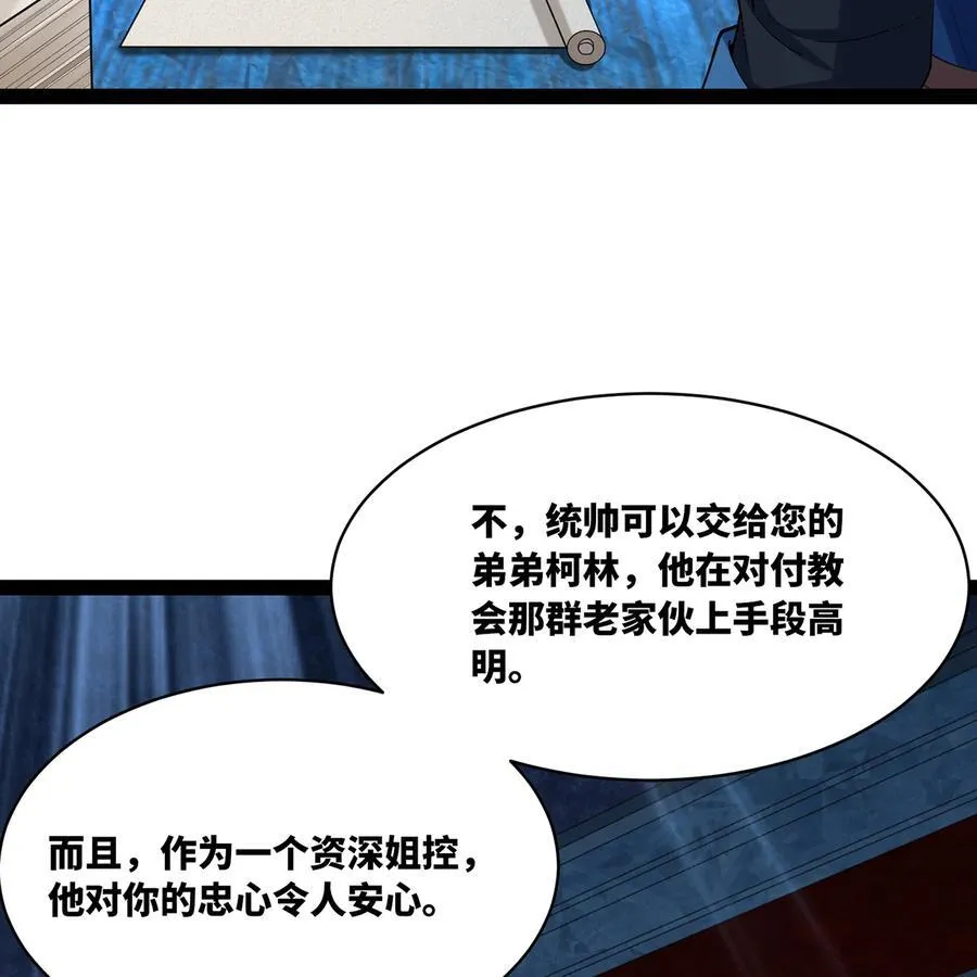227回 再入锡兵之围 第56页