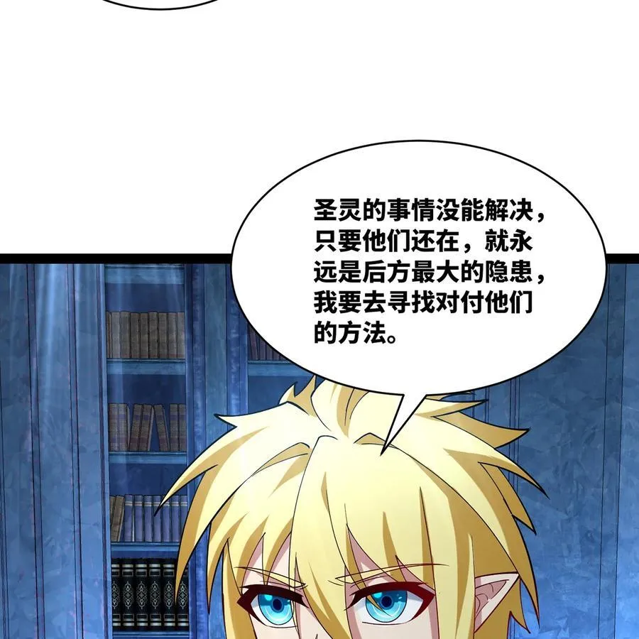 227回 再入锡兵之围 第60页