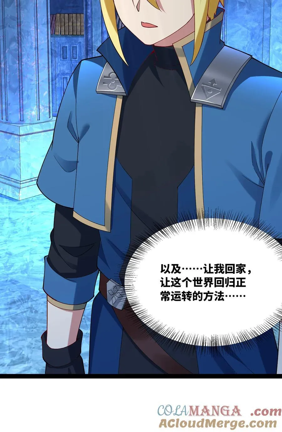 227回 再入锡兵之围 第61页