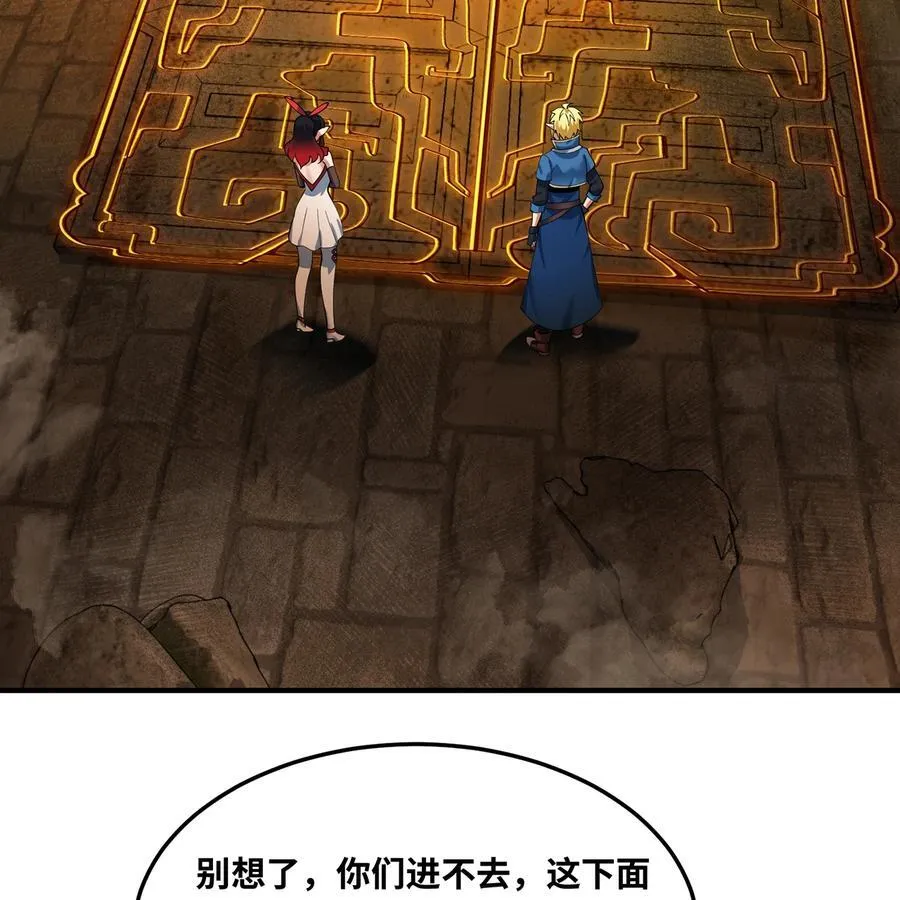 227回 再入锡兵之围 第66页