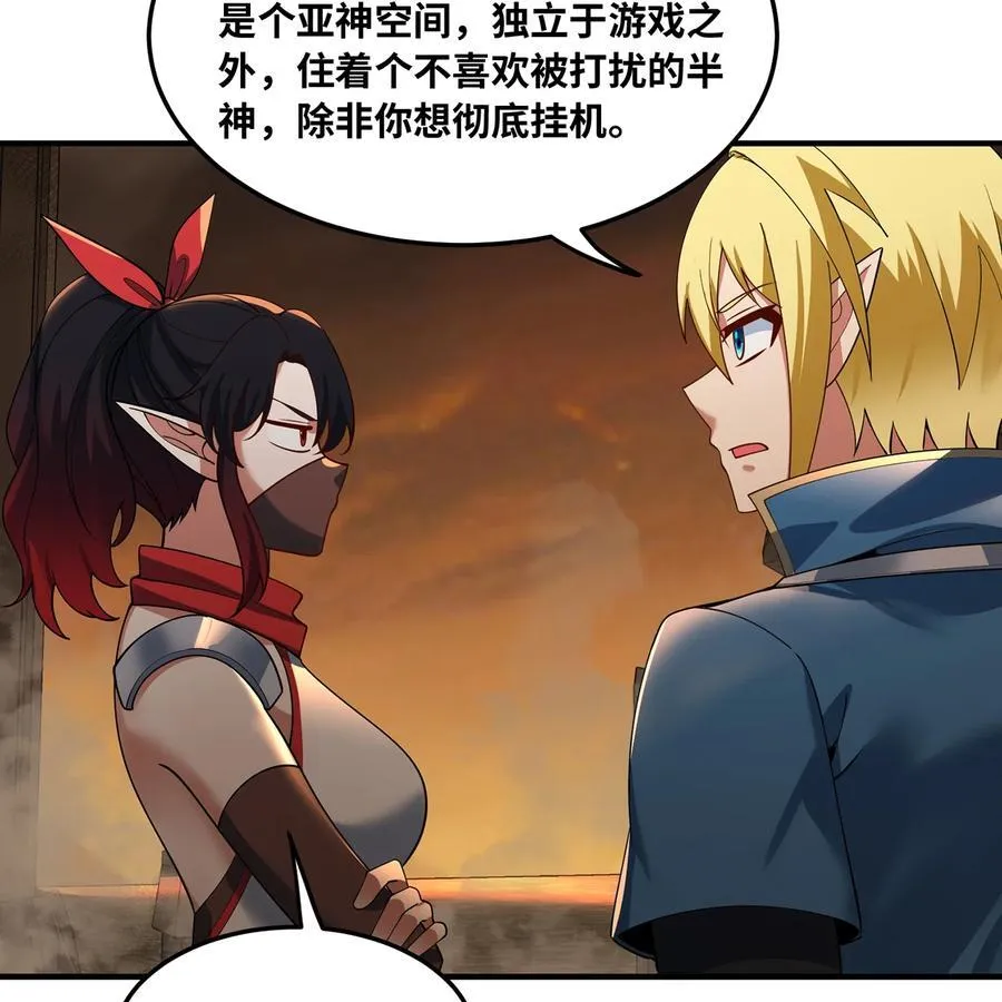 227回 再入锡兵之围 第67页