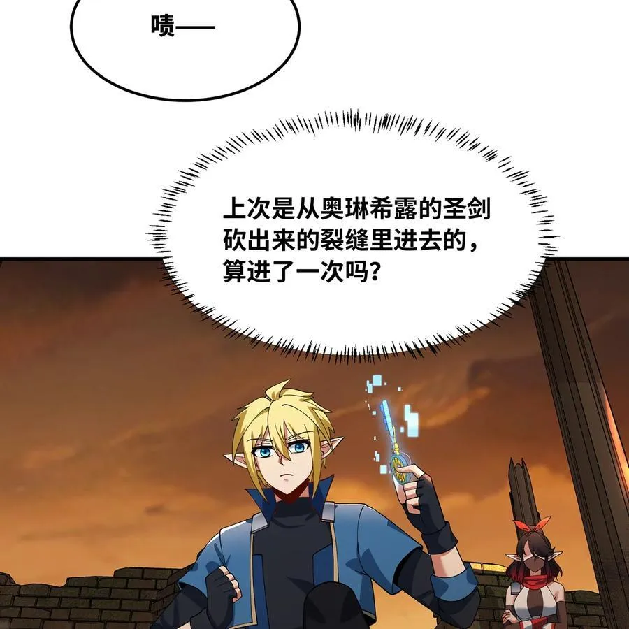 227回 再入锡兵之围 第68页