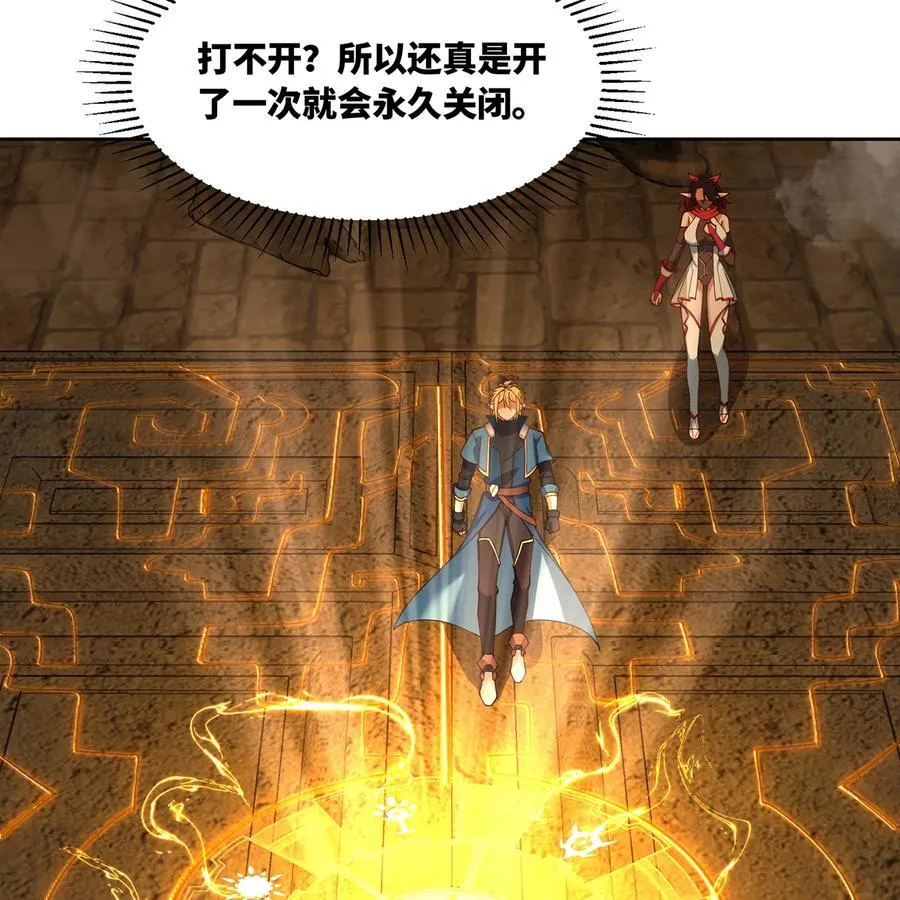 227回 再入锡兵之围 第74页