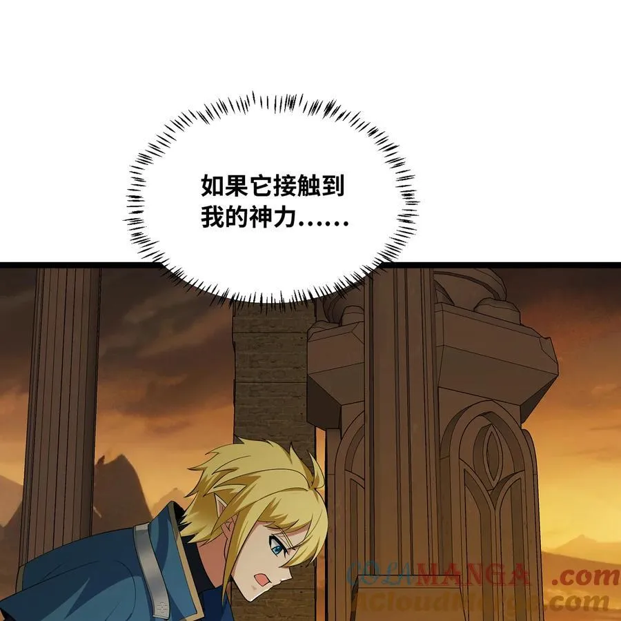 227回 再入锡兵之围 第77页