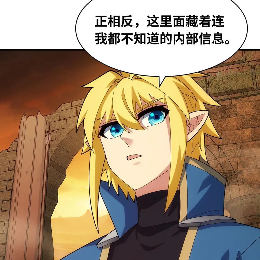 227回 再入锡兵之围 第87页