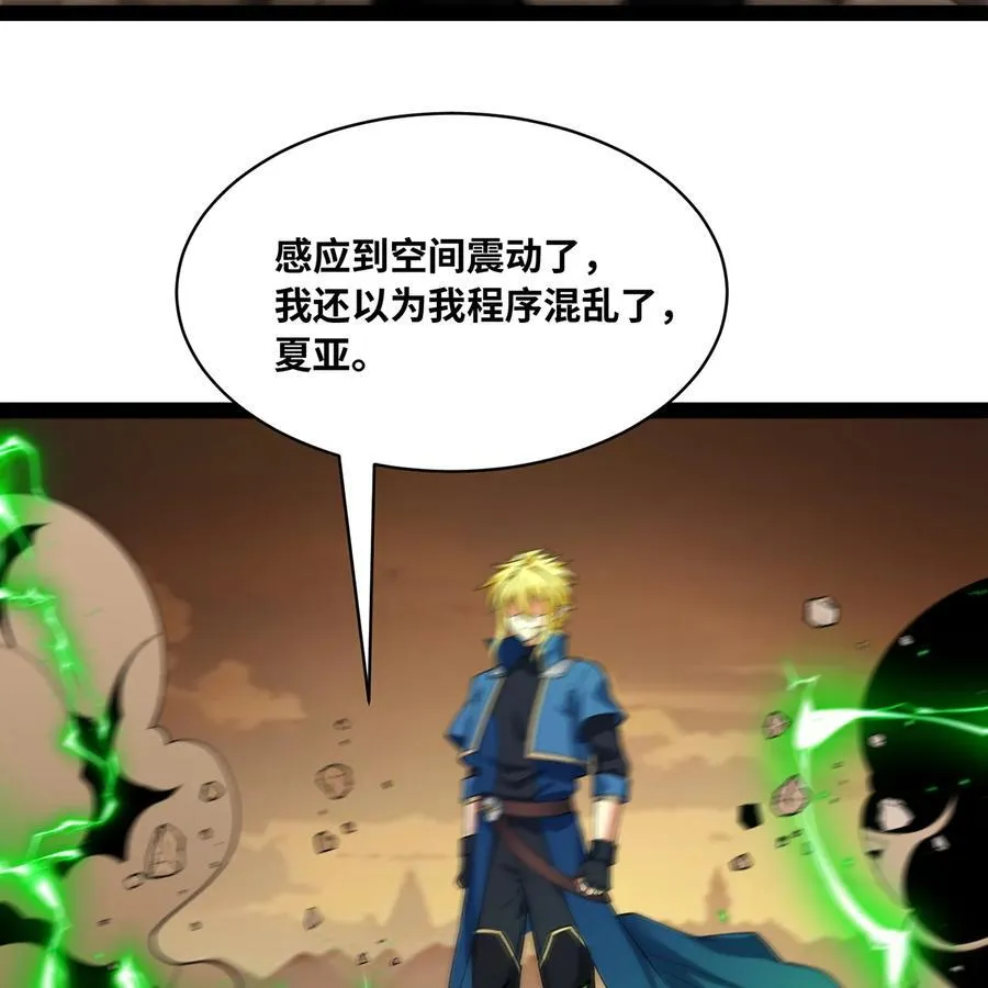 227回 再入锡兵之围 第96页
