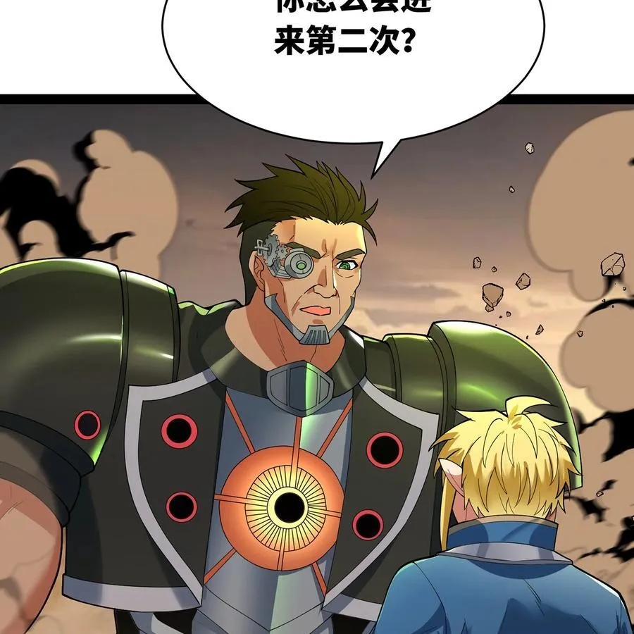 227回 再入锡兵之围 第98页