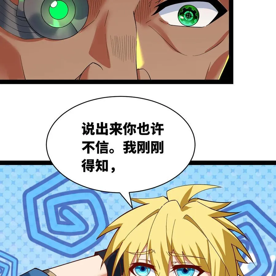 227回 再入锡兵之围 第100页
