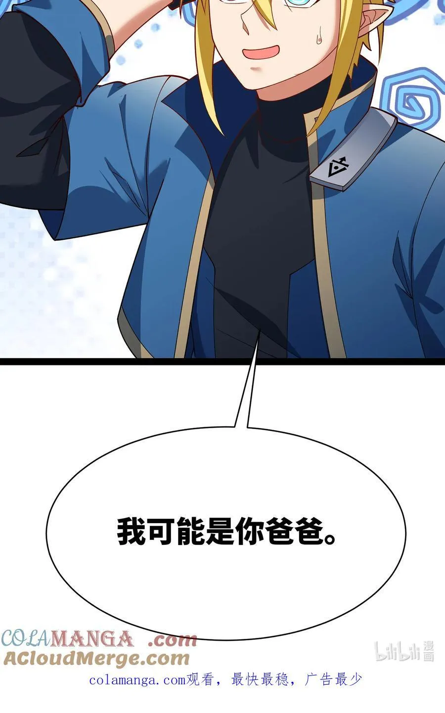 227回 再入锡兵之围 第101页