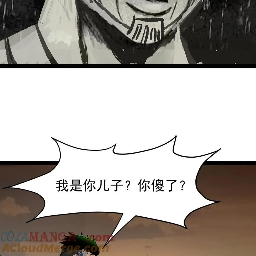 228回 我管你叫爸 第4页