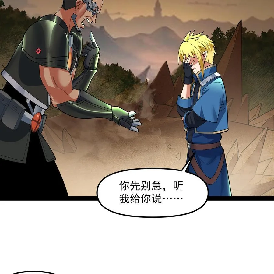 228回 我管你叫爸 第5页