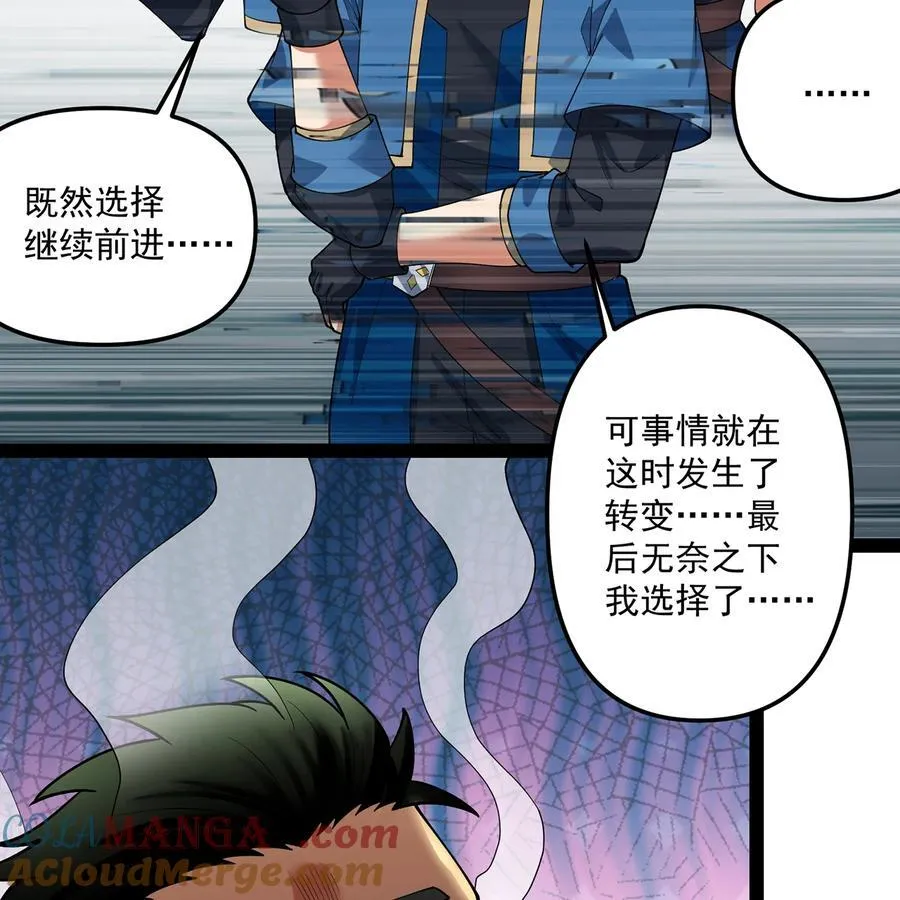 228回 我管你叫爸 第7页