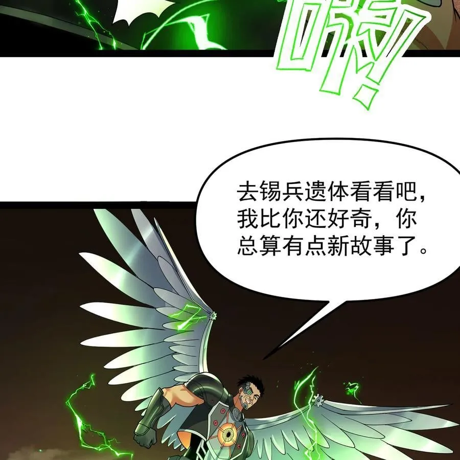 228回 我管你叫爸 第11页
